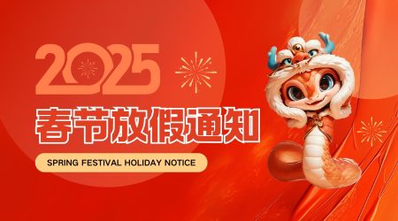 恭贺新春 | 郎卓国际春节放假通知