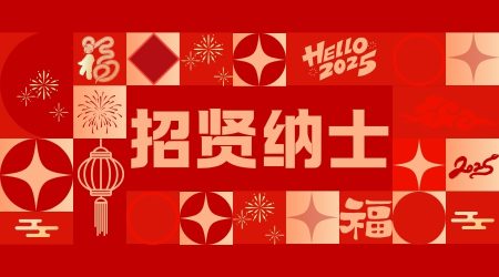 新春招聘，郎卓国际诚邀国际贸易业务员和助理加入！