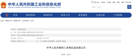 工信部新版钢铁规范条件发布 引领产业绿色智能升级